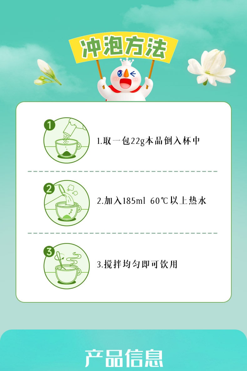 蜜雪冰城 苹果茉莉牛乳茶 7条*22g  | 果香花香 牛乳醇厚