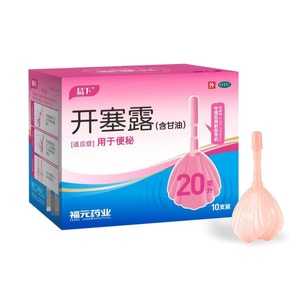 YAMIBUY イージーケア 産前産後用グリセリン配合 子供・高齢者向け 陣痛準備キット 後期腸内潤滑・便通促進 20ml*10本/箱
