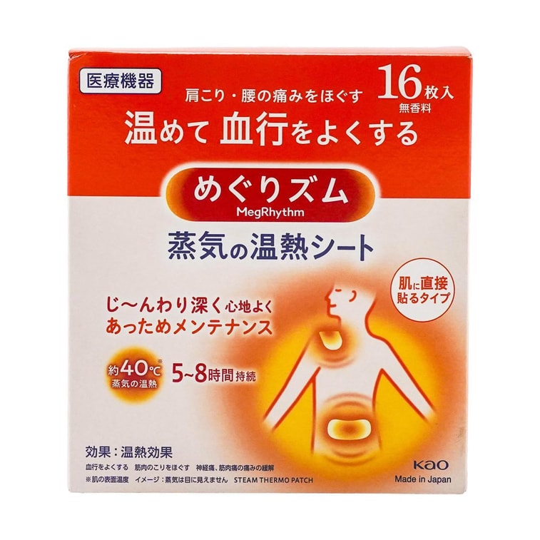 Patch thermique MegRhythm pour douleurs d'épaules et de dos, 16 Patchs 4