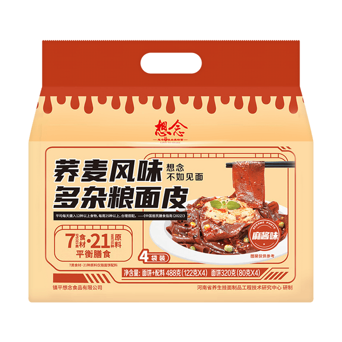 Multi-grain Wide Noodle Seasame Paste Flavor 4 packs 488g