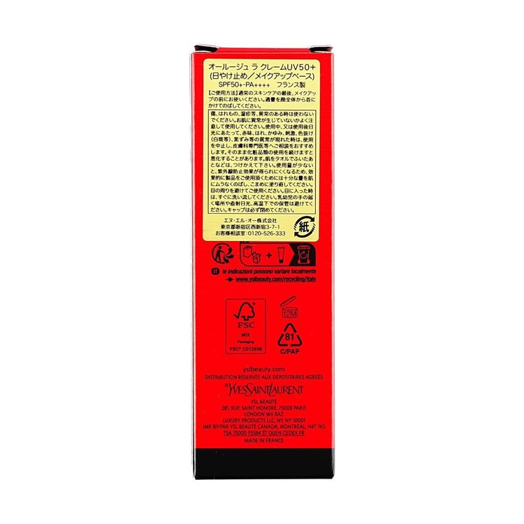 Yves Saint Laurent YSL OR ROUGE La Creme UV Fondamentale Sunscreen