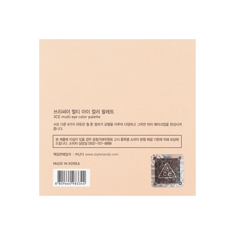 韩国3CE 九宫格9色多功能眼影盘 哑光碎钻珠光多用盘 #Butter Cream 黄油盘 暖棕曲奇 8.5g 【小红书推荐 奶欲千金】 8