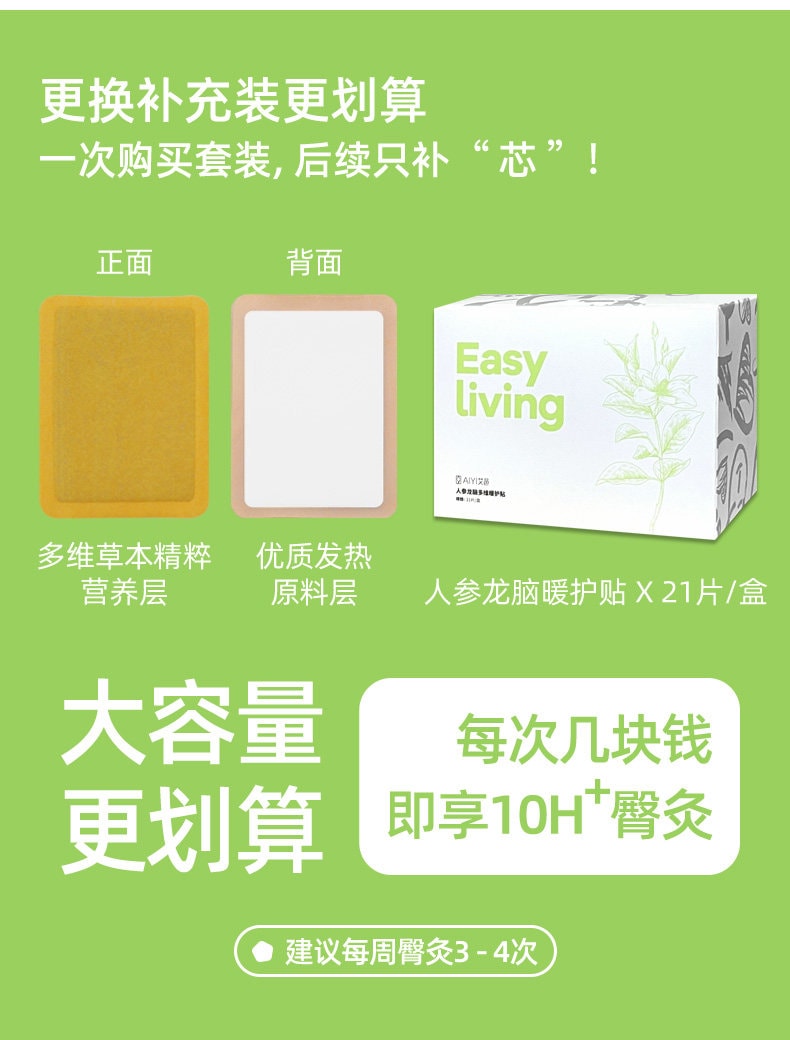 【中国直邮】 艾邑 艾灸臀部热敷神器坐灸人参龙脑臀灸贴八髎穴随身灸腰臀淤堵草本贴 黑色 一个装