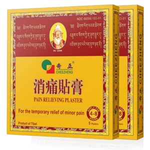 (2 Packs) Pain Relieving Plaster- Fast-Acting Muscle & Joint Pain Relief Patch, Long-Lasting 4-8 Hours, Traditional Tibetan Herbal Patch For Backache, Neck Pain, Shoulder Ache & Minor Body