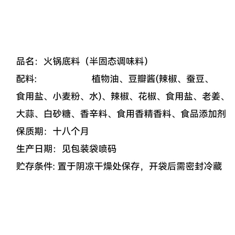  重慶小天鵝 麻辣燙底料150g 濃縮火鍋底料串串香關東煮佐料冒菜調味料 【不添加色素、超濃厚】完美復刻地道川渝味非東北 5