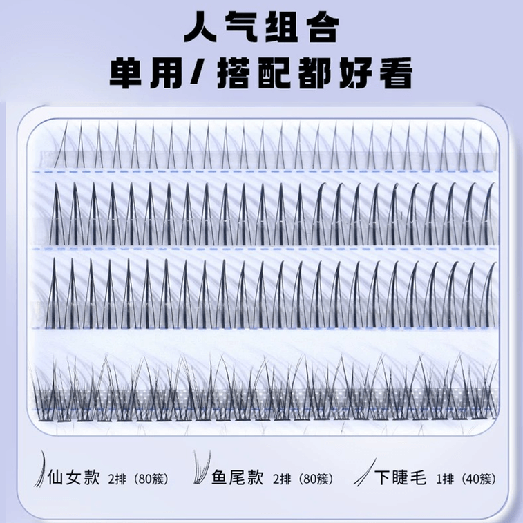 마리안느 [공식 플래그십 스토어] 페어리 A라인 + 피쉬테일 + 언더 아이래쉬 콤비네이션 인조 속눈썹 - 자연스럽고 생생한 컬러 - 3가지 스타일 (신제품) - 200개입 5