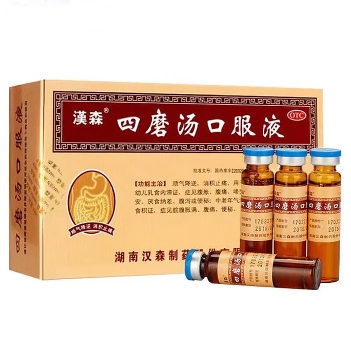 Si Mo Tang Oral Liquid 10ml*8 bottles per box