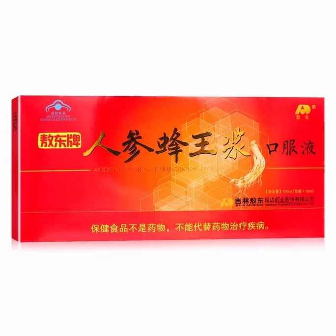 【中國直郵】 敖東 人參蜂王漿口服液10ml*10支/盒 調節免疫力低正品100ml