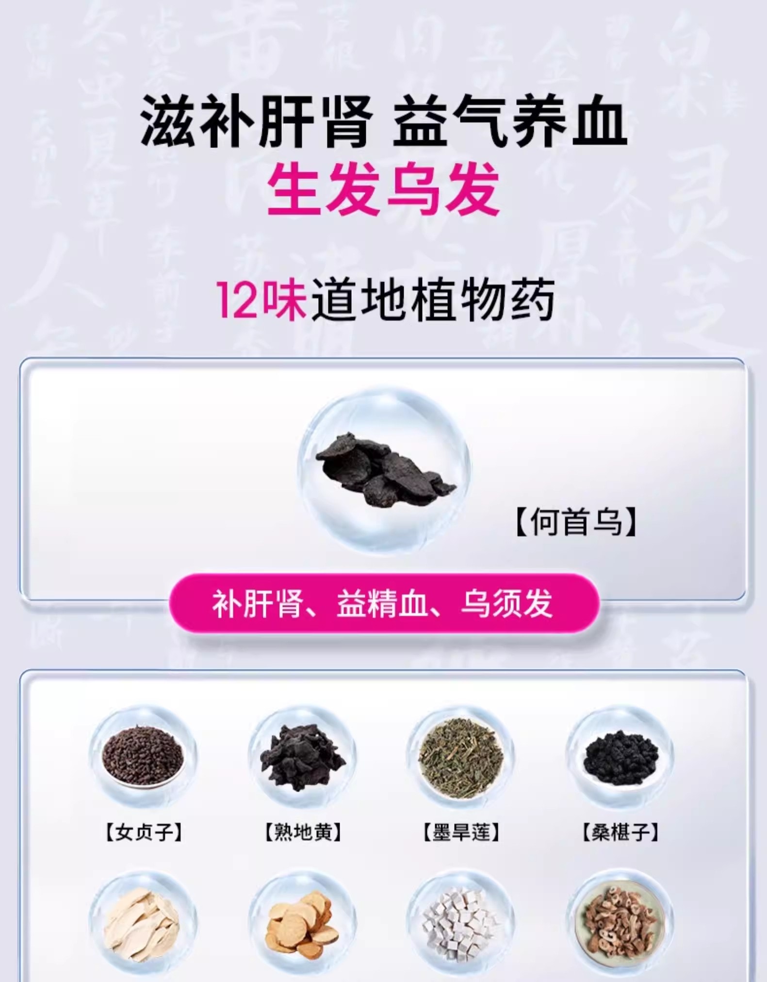 【中國直郵】 達霏欣 生髮片 何首烏養血生髮片補肝益腎斑禿防脫髮白髮 0.35g*108片/盒