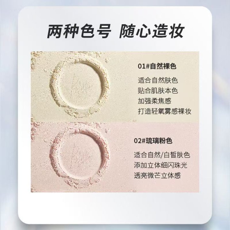 【中国直邮】 佩冉 散粉控油定妆持久防水防汗不脱妆 6g 02琉璃粉色 5