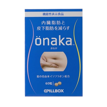 【日本直邮】日本本土版 PILLBOX ONAKA 腹部通畅 植物酵素葛花精华营养素60粒