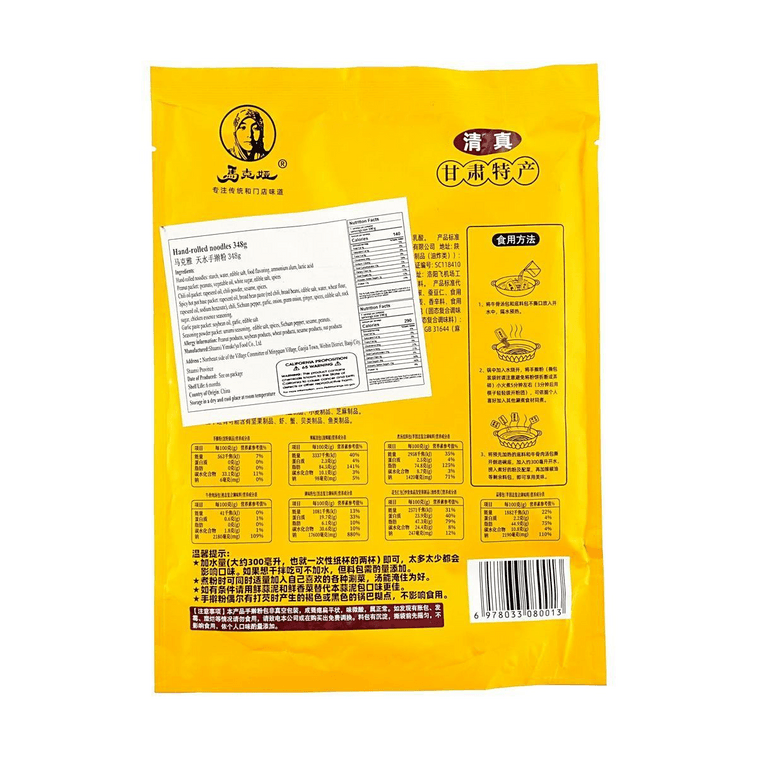 Tianshui- Style Hand-Pulled Potato Noodles, 12.28 oz 【Gansu Specialty, Halal Certified】 7