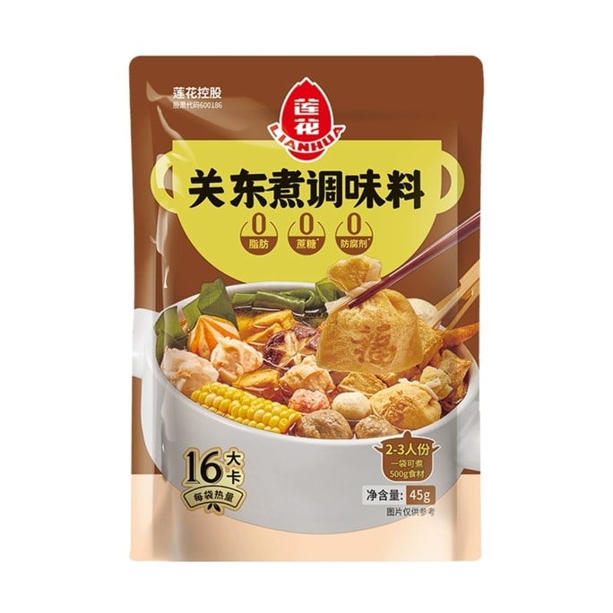 Guandong boiled soup seasoning 45g *1 bags.