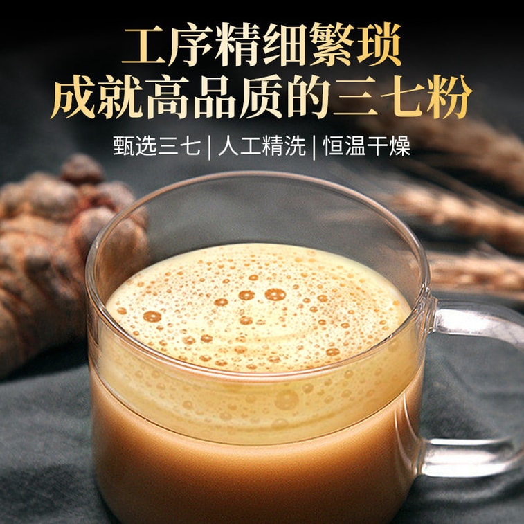   Taiwan Tong Ren Tang Wenshan Sanqi Powder 250g - 2000 Mesh Ultra-Fine Grind, Raw Use for Blood Flow & Pain, Cooked Use for Energy & Wellness, Ideal for BP, Cholesterol, Trauma & Fatigue 3