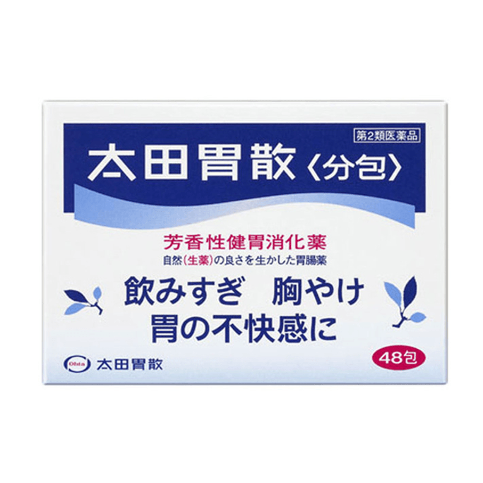【日本直送品】オオタウェイサン 整腸薬 胃腸を丈夫にする薬 腸を潤す 下剤 胃腸の健康 消化箱 48包