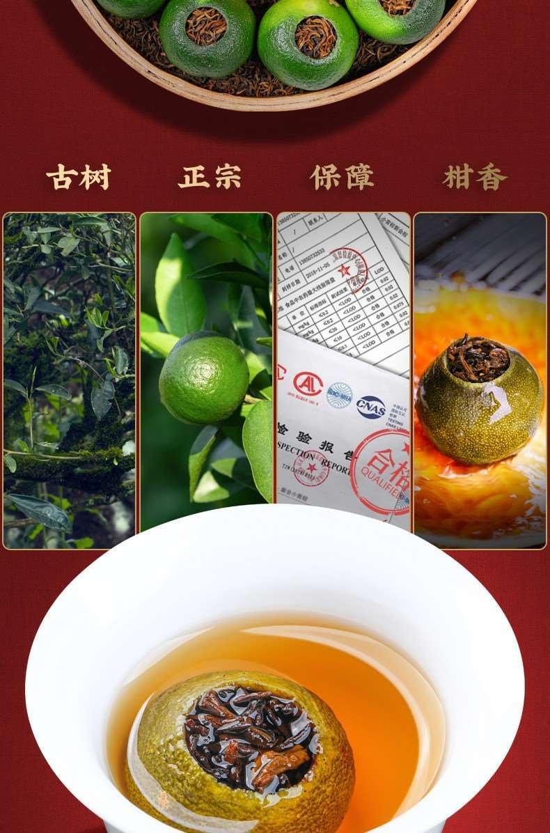 福茗源 小青柑普洱茶-黑色匠心心韵系列 16粒茶+茶具5件套