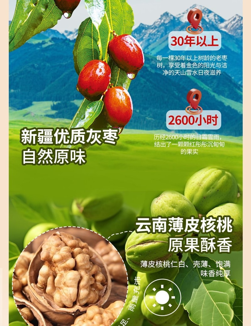 枣致富 去皮枣仁派红枣夹核桃厚切枣糕新疆大枣无核去核枣零食代餐【原味】90g*1袋