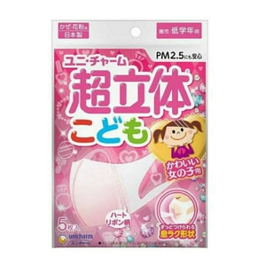 유니참 슈퍼 3D 마스크 (어린이 및 여아용) (5개입) - 유아 및 유아용 통기성 (5개입)
