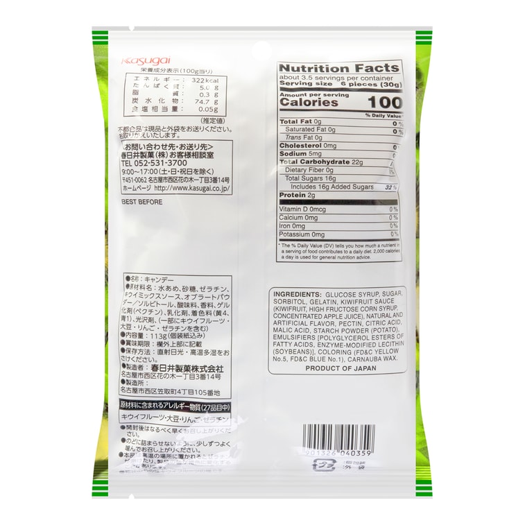 キウイフルーツゼリーグミ 3.77オンス【グルテンフリー】 5