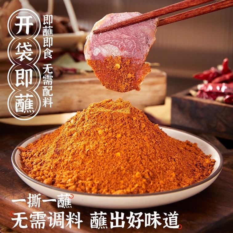 Dry dipping sauce with chilli powder 250g Sichuan specialty dipping sauce, extra spicy, numbing barbecue seasoning for home and commercial use, mildly spicy 5