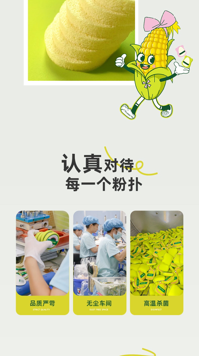 仙踪日记 玉米粉扑不卡粉不吃粉粉底液散粉气垫 2个装 粉小熊+黄小熊