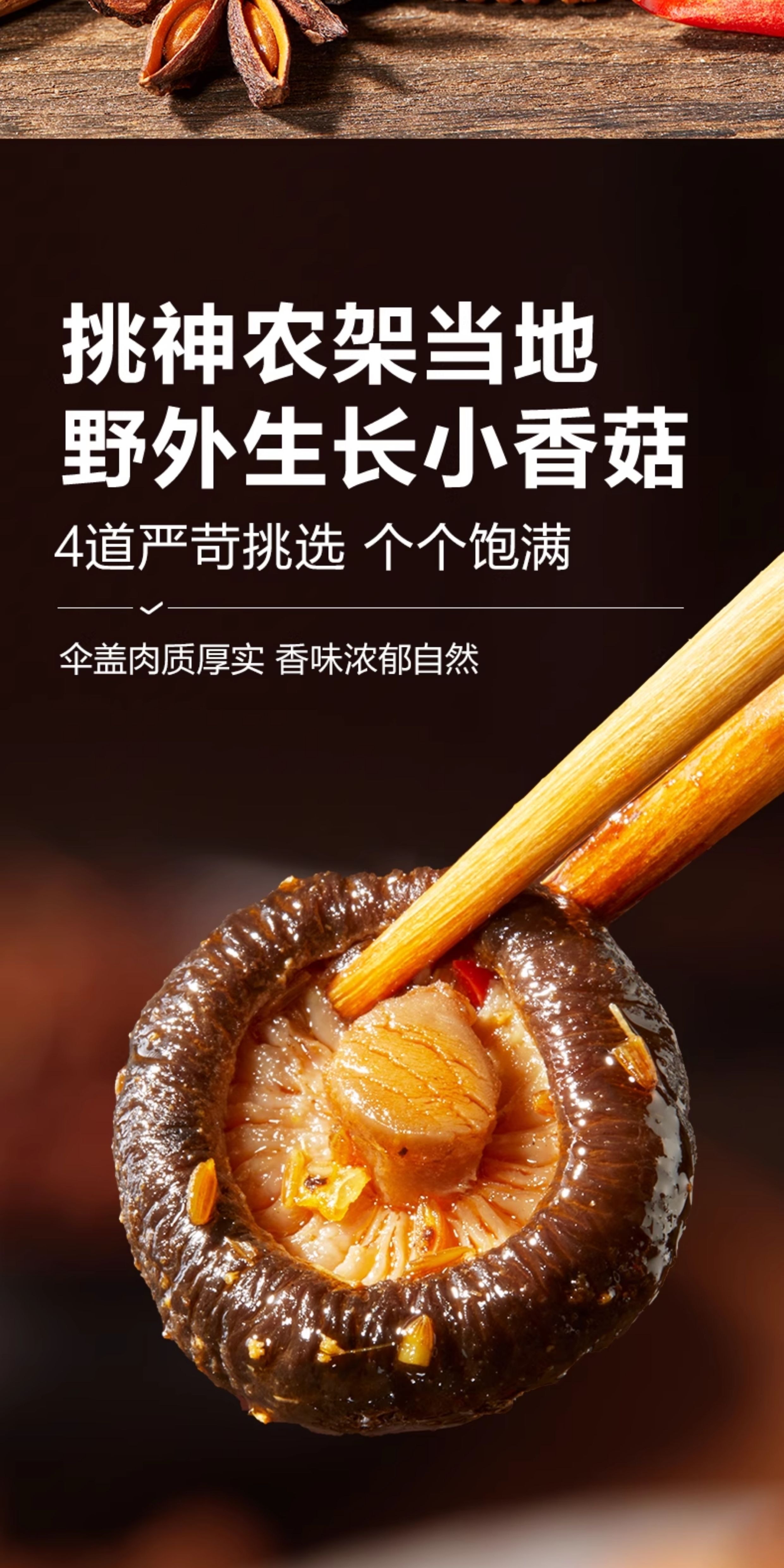 良品铺子 【慢卤小香菇】【烧烤味】卤香菇即食香菇蘑菇【下饭菜解馋零食 太太太好吃了!!!】105g*1袋