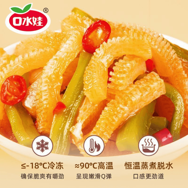 中國 直郵 口水娃魔芋貢菜開袋即食小零食小包裝香辣酸辣味素毛肚解饞小吃 混合口味10g*15包 3