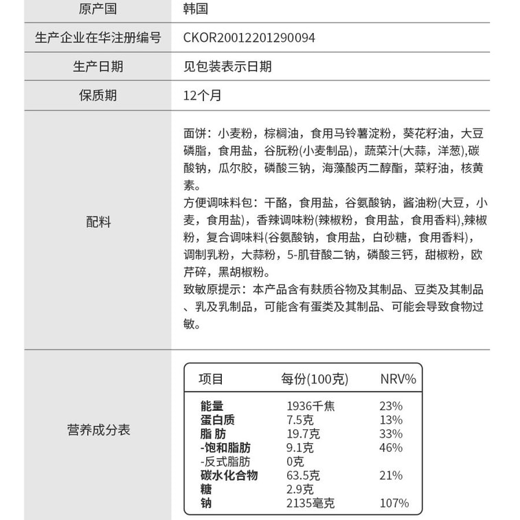 韩国 PALDO 八道 进口芝士味拉面碗面 86g*2盒 特浓双重奶酪芝士&韩式辣味方便面 懒人夜宵速食泡面【咸香芝士&筋道面条】【奶香浓郁 根根裹满芝士】 6