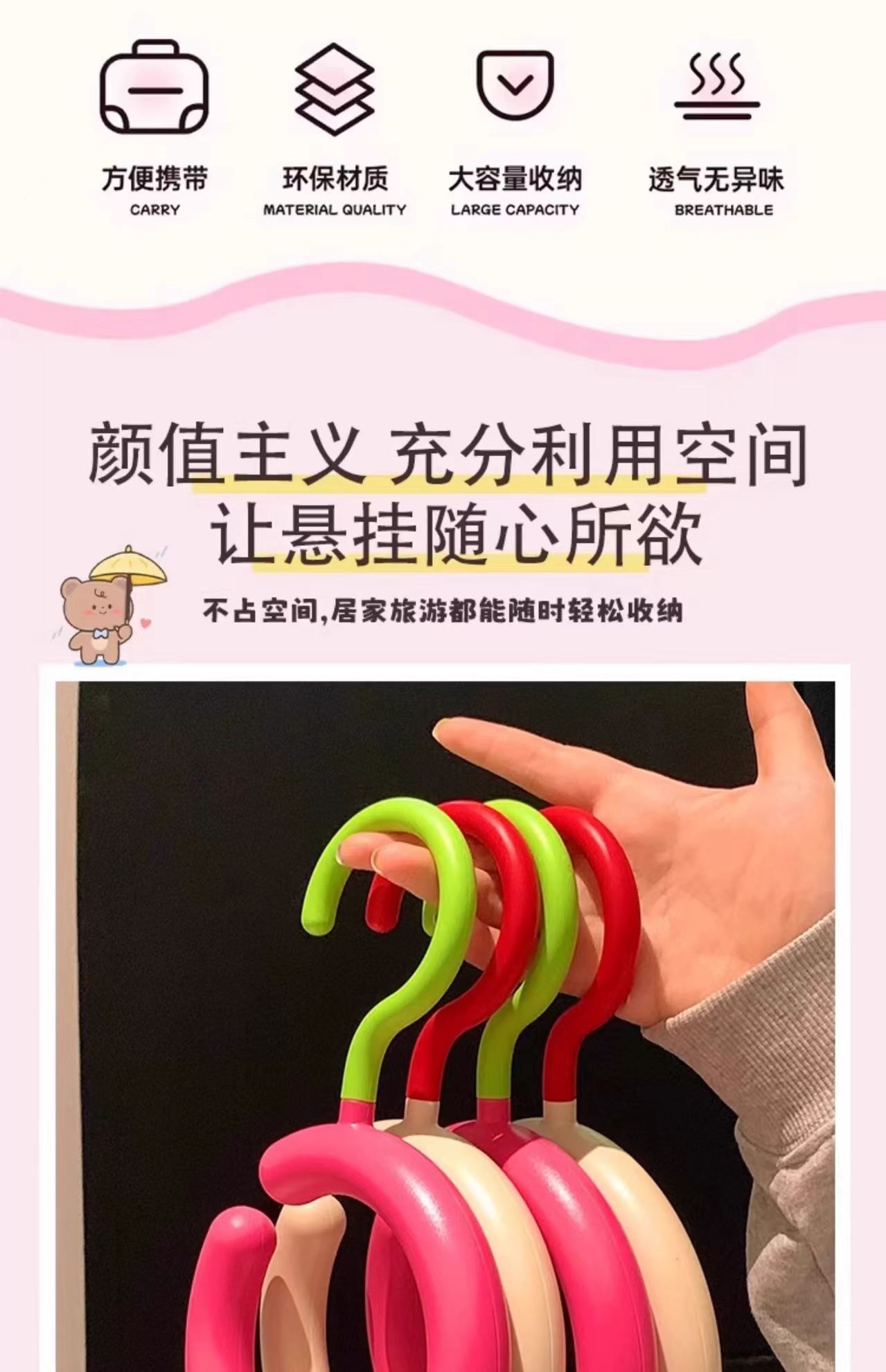 海蓝星 多巴胺色 圆圈挂钩 挂帽子围巾  玫红色 杏色 360度旋转 加粗材质不变形 不滑落不留痕 2件装