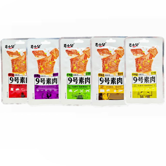 【中國直郵】 麥小呆 9號手撕素肉豆乾辣條九號香辣素牛肉牛排零食小吃休閒食品 多種混合口味220g*1袋(約25包)