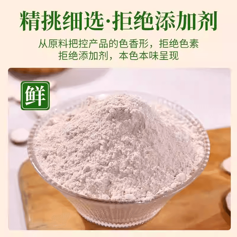 森庄农品 白芷粉调料家用去腥增香卤肉炖肉火锅烧菜一料多用135g*1瓶 4