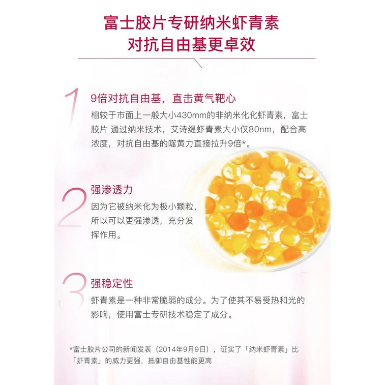 アスタリフト ザ セラム ホワイトニング＆ファーミング マルチエフェクト セラム 40ml 4