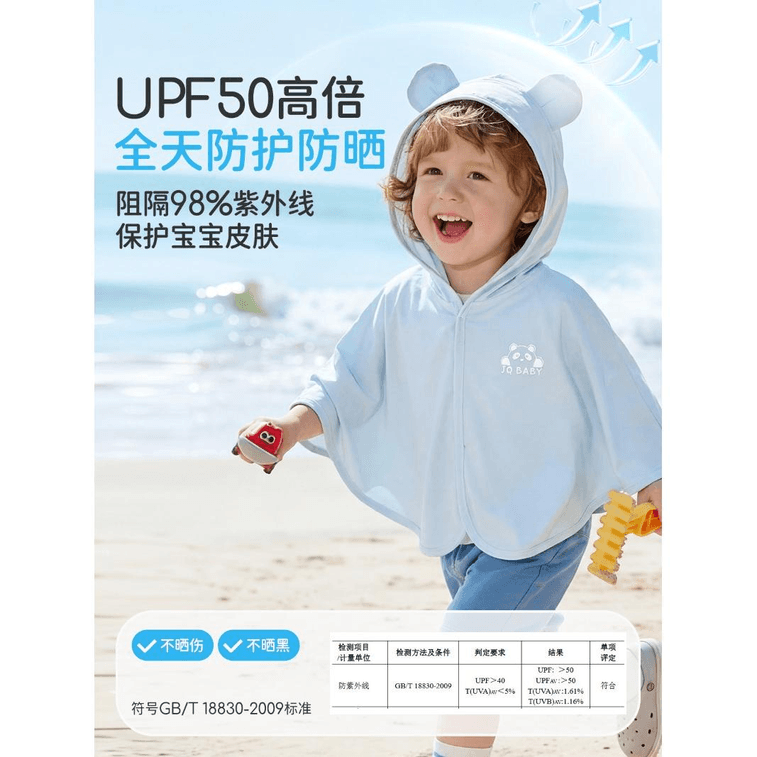 Ice Silk Breathable Baby Sun Cape, Yellow, 1pc (Fit Height 100cm) 3