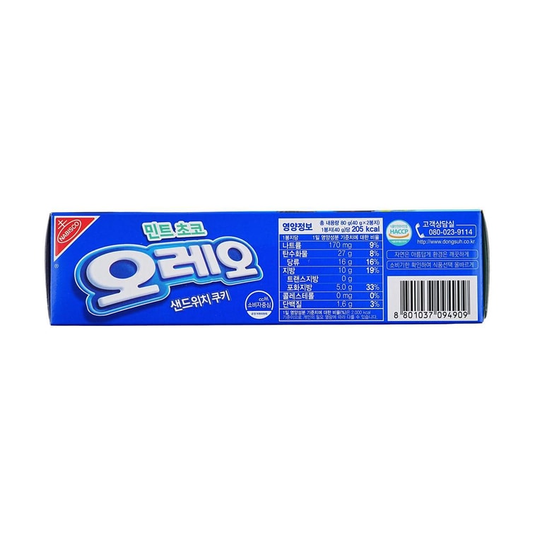 Sandwich Cookie Mint Choco 2.82 oz 3