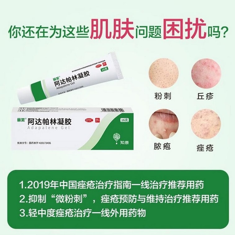 Adapalene Gel 16g/box 4