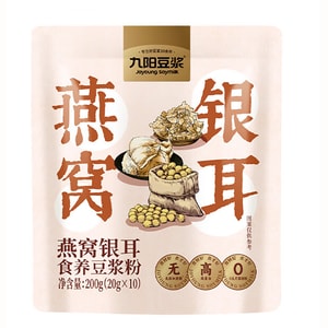 Bird's Nest Tremella Feeding soybean milk Powder 200g * 1 bag Nutritional Breakfast Food Supplement soybean milk Powder