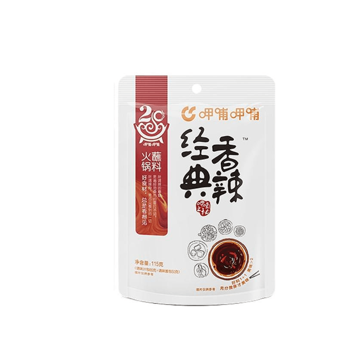 Xiabu Xiabu Classic Spicy Hot Pot Dipper, Ma Jiang Peanut Butter Sauce Separate Combination 115g * 1 Bag