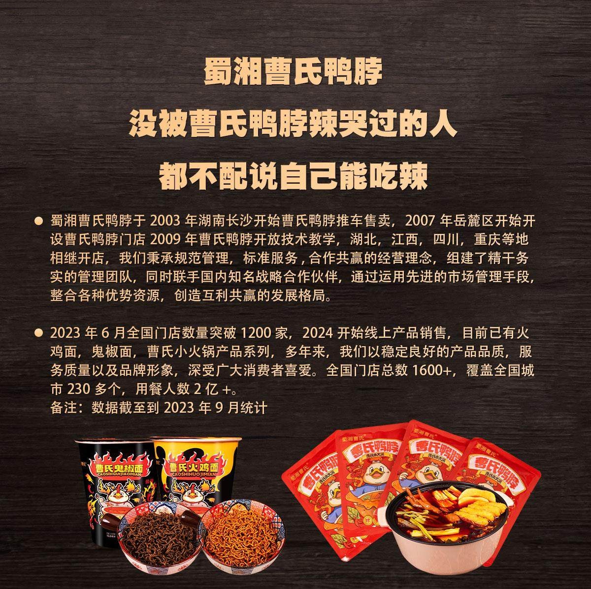 【中國直郵】 曹氏鴨脖 麻辣燙底料 小火鍋調味料 香辣爆辣 辣滷料包 調味醬 【麻辣鮮香十足】微辣160g*1袋