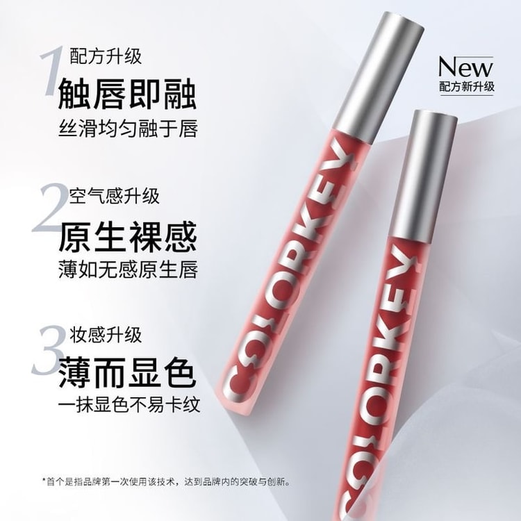 中国直送】COLORKEY エアベルベット リップグロス マットリップ