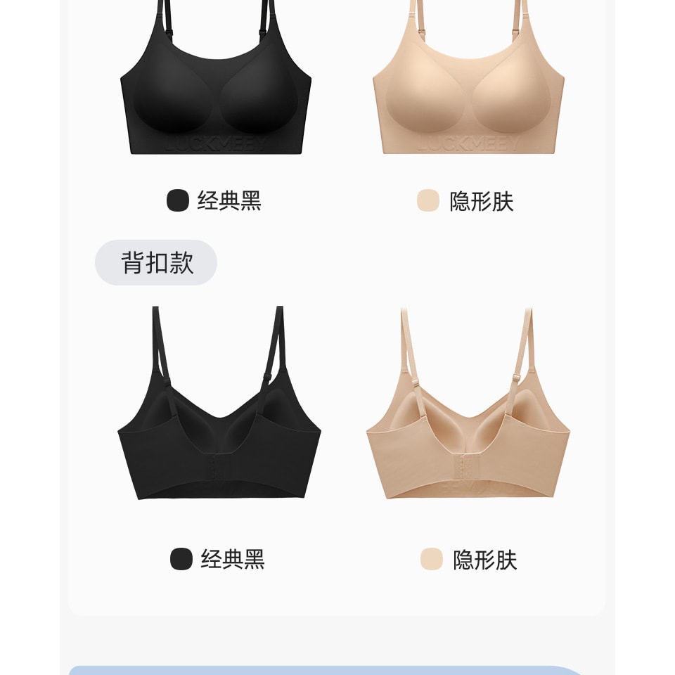 幸棉肤色背心ABC夏季无痕粉底液文胸隐形舒适美背内衣无尺码薄款透气胸罩