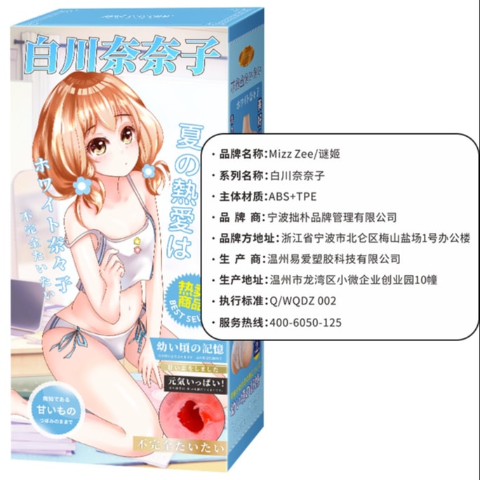 Nanako Shirakawa Poor Breasts Half Inverted Mold Male Masturbator Jet Cup Adult 1 Box