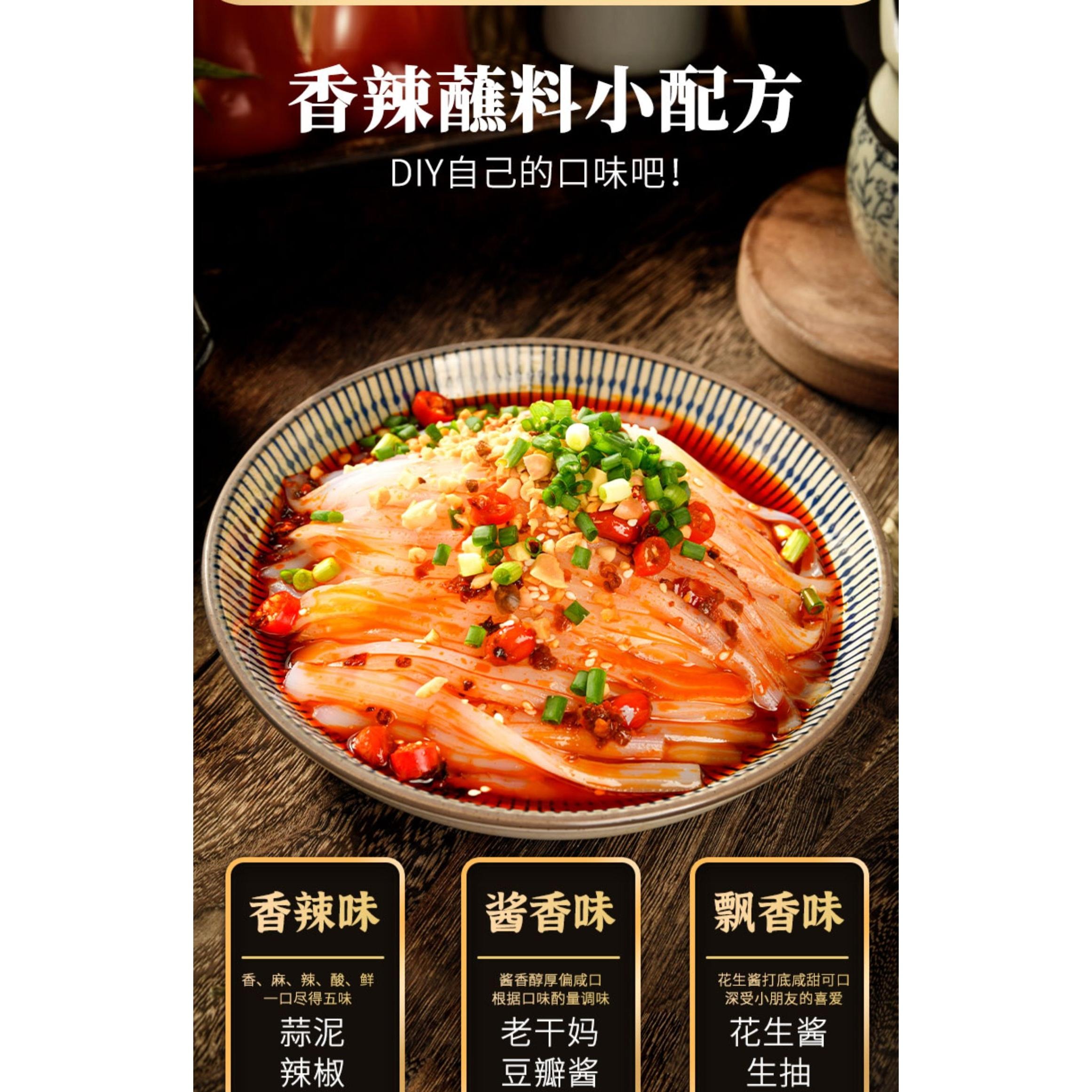 Pea powder jelly powder special powder 80g/bag