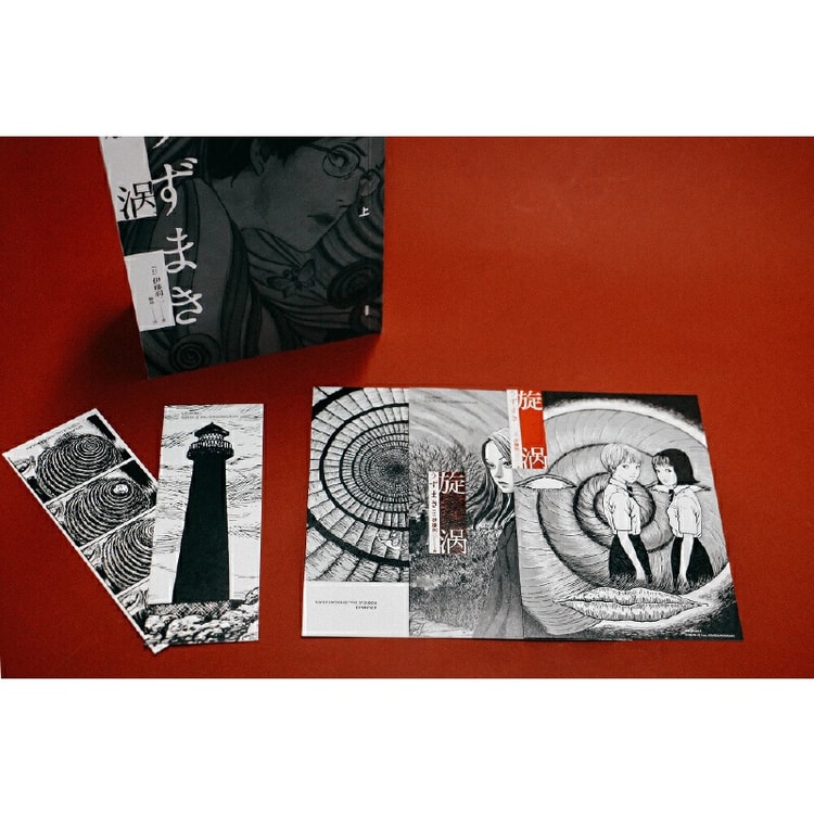 中國直郵】I READING愛閱讀旋渦(全2冊) - Yami