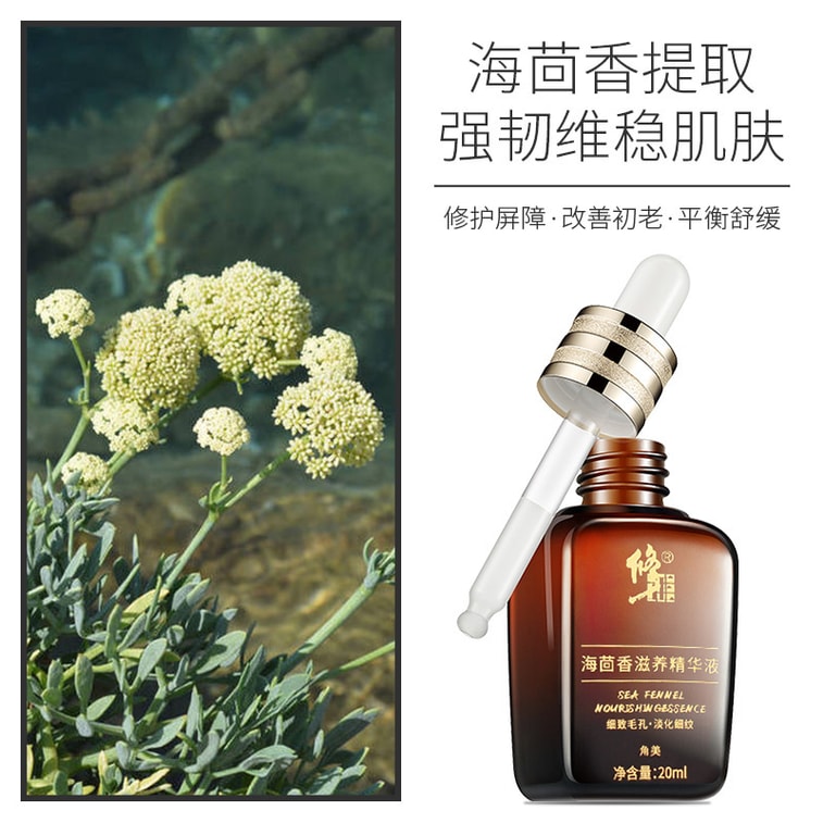 Modified Sea fennel Nourishing Serum 20ml 3