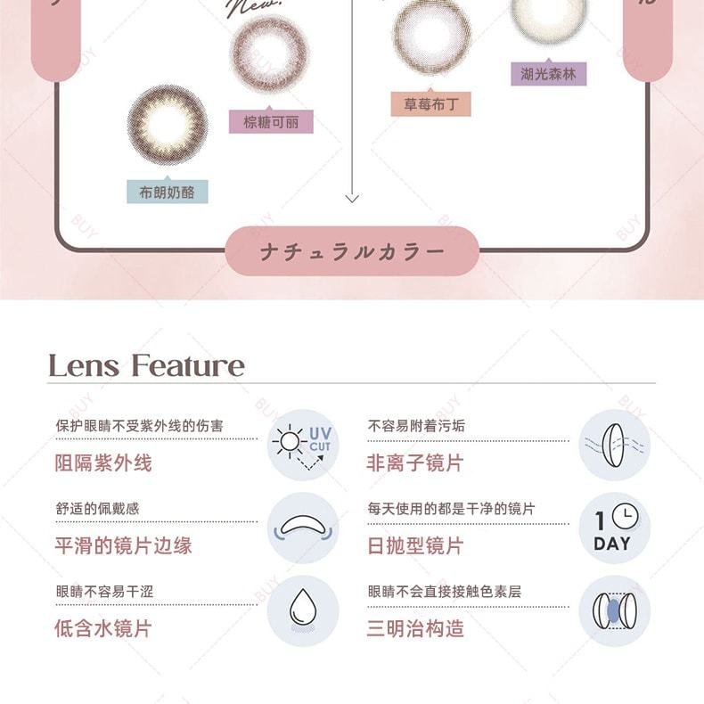 【日本美瞳/日本直郵】Mimuco 日拋美瞳 Mellow Strawberry 草莓布丁「褐色系」10片裝 度數-5.00(500)預定3-5天 DIA:14.2mm | BC:8.6mm