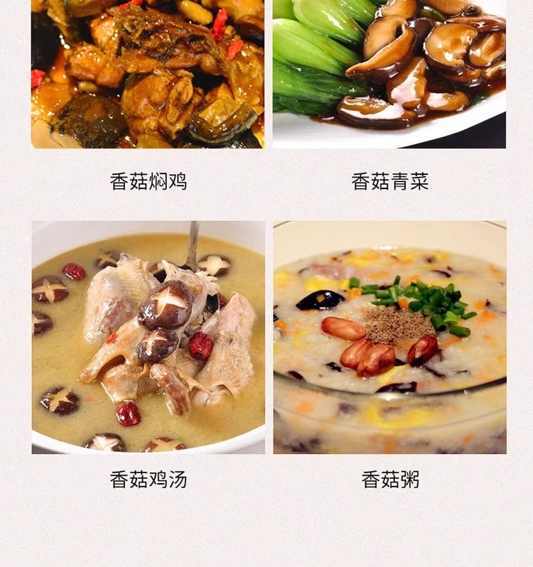 古松 香菇福建古田肉厚无根剪脚香菇干菌菇蘑菇煲汤食材 特级精选香菇干货150g【质干肉厚复水性好】可煲汤煮粥煮汤关东煮火锅