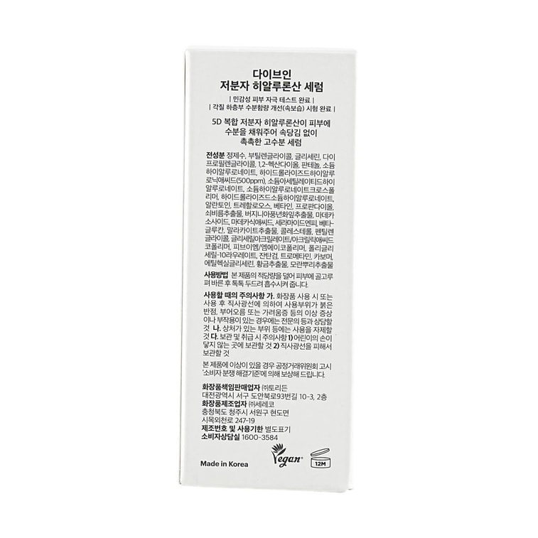 다이브인 저분자 히알루론산 세럼, 1.7 fl oz 6