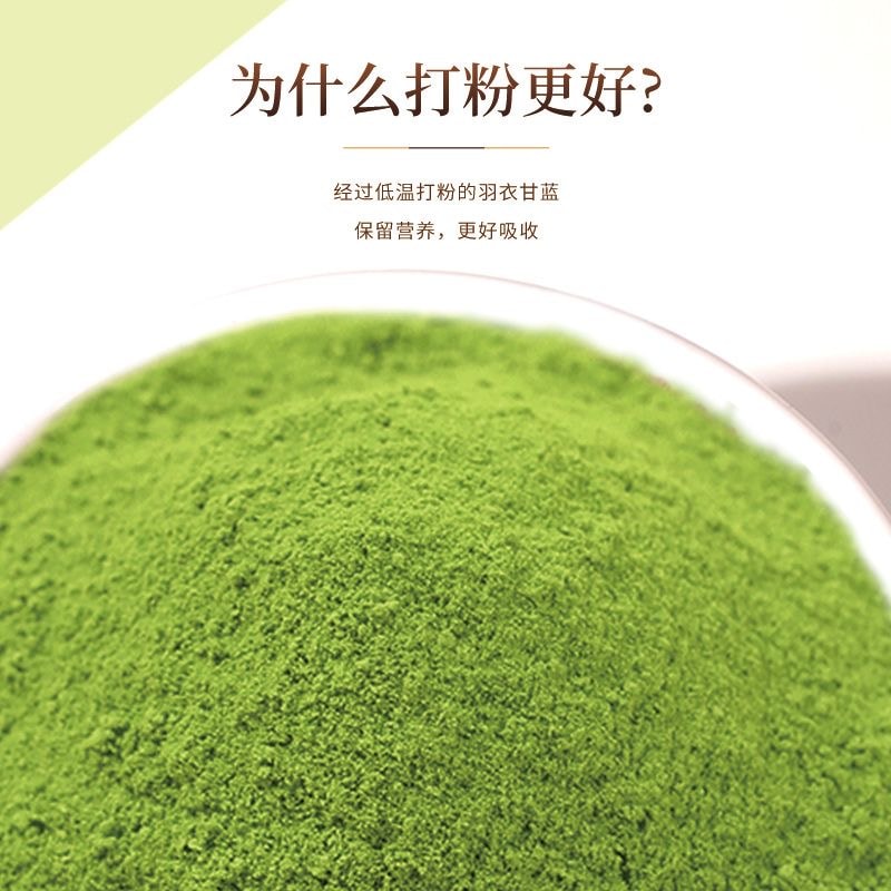 福东海 羽衣甘蓝粉 膳食纤维代餐粉 250g