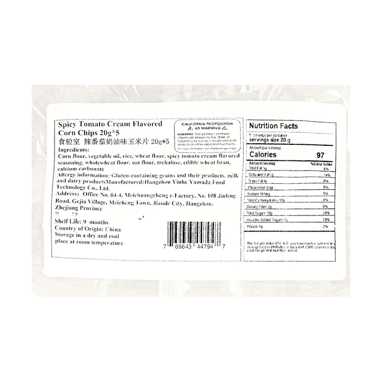 Spicy Tomato Cream Flavored Corn Chips 0.7oz*5packs 8