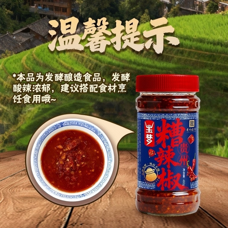 【中国直送】玉萌貴州産唐辛子漬け 460g 3
